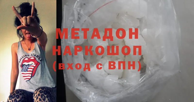 МЕТАДОН methadone  Верхнеуральск 